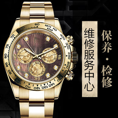 怎么给劳力士手表清洗和保养呢