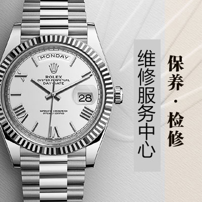 我们在配戴劳力士手表时如何保养呢